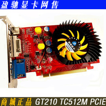 商城正品 盈驰显卡 GT210 TC512M DDR3 PCI-E 高清版
