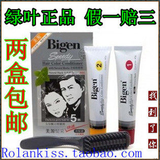 100%正品日本美源发彩黑发霜881/<span class=H>882</span>染发膏染发剂  2盒包邮