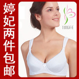 哄抢正品 婷妃哺乳文胸 孕妇内衣 哺乳内衣 孕妇文胸 全棉A6053