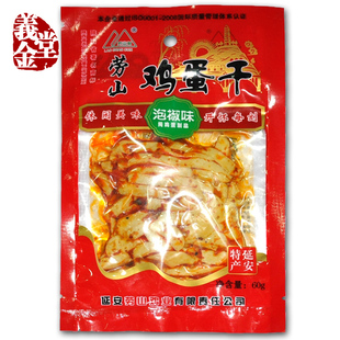  陕西特产劳山牌鸡蛋干 60g  五香麻辣烧烤泡椒山椒 买10包邮