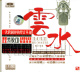 正版发烧极品风林唱片云水风中采莲黑胶CD1CD