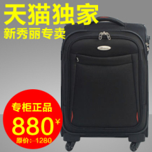 【特价包邮】专柜正品新秀丽C09*拉杆箱万向轮20寸旅行箱登机箱