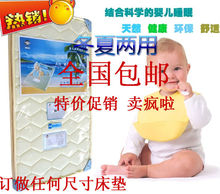 全国包邮硕士婴儿床垫【冬夏两用】天然椰棕婴儿床垫/ 订做尺寸