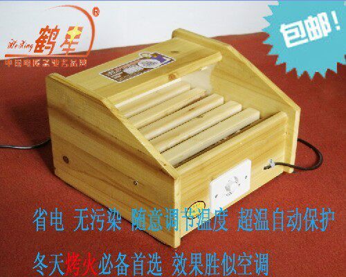 鹤星实木取暖器HX300CC实木节能电火箱/暖脚宝/烤火箱/包邮