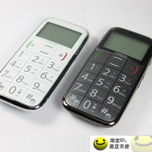 包邮 正品 <span class=H>首信</span> <span class=H>S</span><span class=H>728</span>雅器 <span class=H>老人</span><span class=H>手机</span> 大字体<span class=H>老人</span>机 老年<span class=H>手机</span>