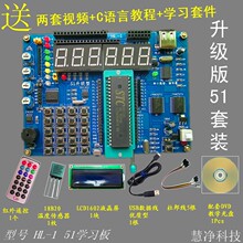 MCS-51单片机开发板 51学习板 51实验板 送液晶/红外/温度/视频