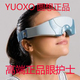 授权正品 圆想正品眼护士 眼睛按摩器 新年促销 原价296