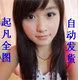 起凡全图 起凡无双 起凡辅助【自动-发货】支持全区全服【周卡】