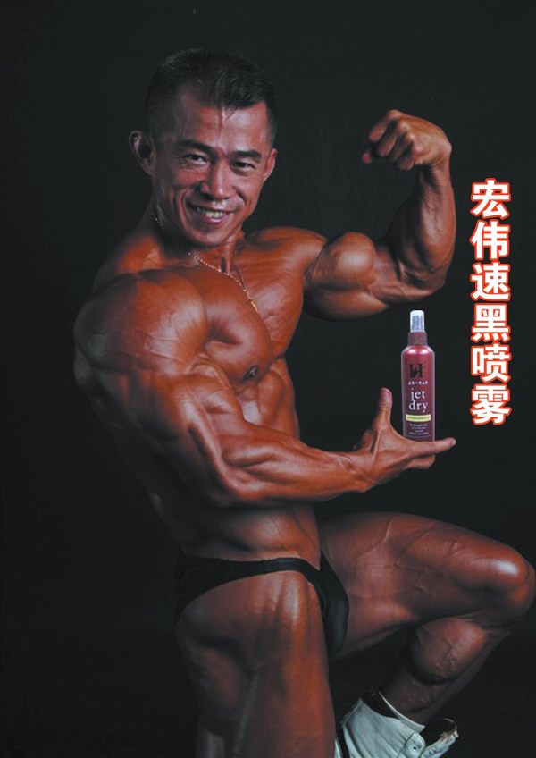 Grand Tanning Bodybuilding Bodybuilding perform match Oil major Sun Cinnamon Oilin the Sports/Yoga/Fitness/Fans supplies , Other Sports category - from Buy2taobao.com to provide professional Taobao agent buy service