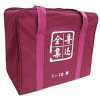超值正版鲁迅全集共18卷