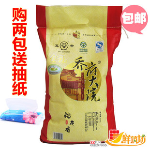  乔府大院 正宗五常稻花香东北大米 新米5kg江浙沪皖包邮 宝宝爱吃