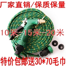 厂家直销/铜头20米洗车水枪汽车摩托车洗车水管洗车浇花家用水枪