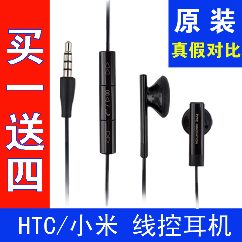 包邮 小米<span class=H>手机</span>/HTC线控耳机 <span class=H>g7</span>g10g11g12g13g14g15g18  原装正品