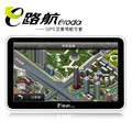 正品e路航X20 7寸高清高亮 内置8G 车载GPS汽车导航仪 升级便携式