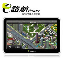 正品e路航X20 7寸高清高亮 内置8G 车载GPS汽车导航仪 升级便携式
