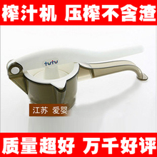 2012 婴儿用品 宝宝专用水果压汁机器手动 压榨器 榨汁机 榨汁器