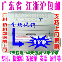 特价PR2 PR2E 快递单打印机 发票 收据出货单针式打印机包邮