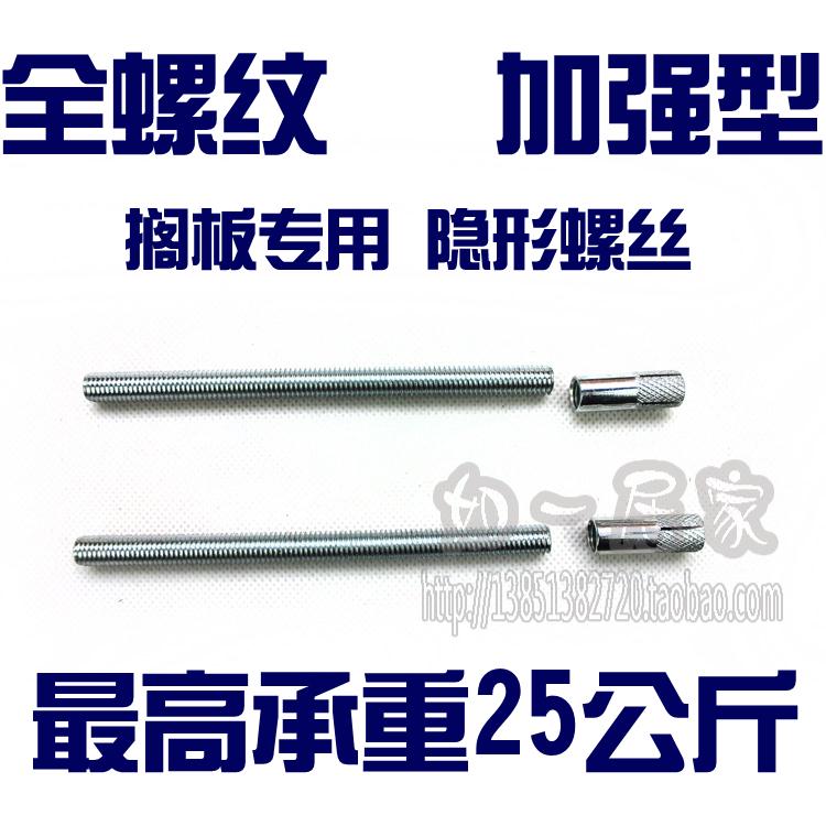 搁板专用配件 搁板支架 隐形膨胀螺丝 隔板固定支架 螺丝 特价在类目 五金/工具, 紧固件, 膨胀类, 膨胀螺栓中 - 来自Buy2taobao.com提供专业的淘宝代购服务