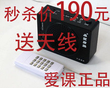 【新年特价】爱课 AK28 无线遥控扩音器 可插U盘 SD卡 买1送3