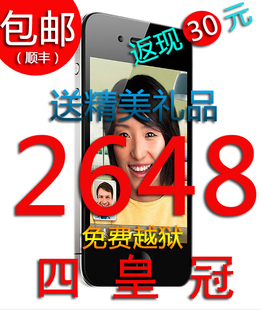 Apple/苹果 <span class=H>iPhone</span> 4（未解锁）16G有锁2648包邮 无锁3198元返现