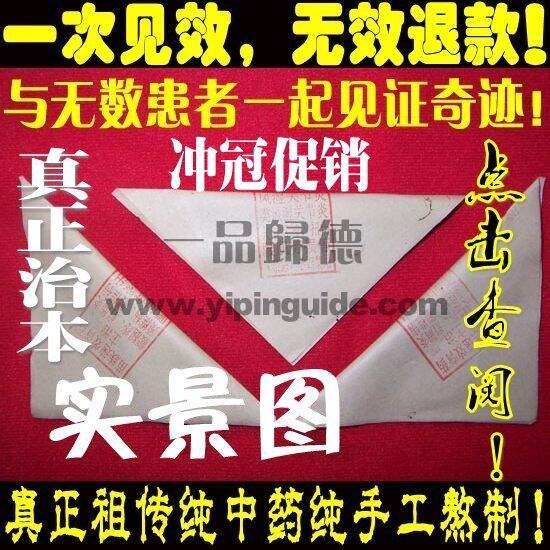 正在促销！一品归德腰椎间盘突出贴类风湿颈椎病滑膜炎股骨头坏死