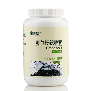  康恩贝 葡萄籽胶囊 500mg*100粒/瓶