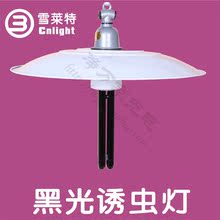 带防水灯罩 养殖场专用诱虫灯 养鸡 牛蛙 甲鱼专用 黑光灯 诱虫灯