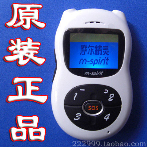 淘金币2011新款摩尔精灵mo-8定位儿童手机低辐射正品孩子最好礼物