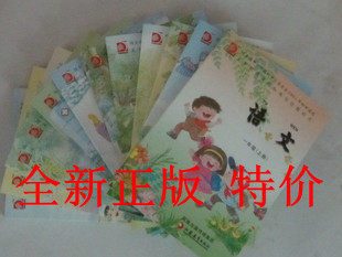 正版全新 小学语文课本教材教科书 全套共12本 苏教版
