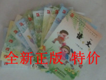正版全新 小学语文课本教材教科书 全套共12本 苏教版