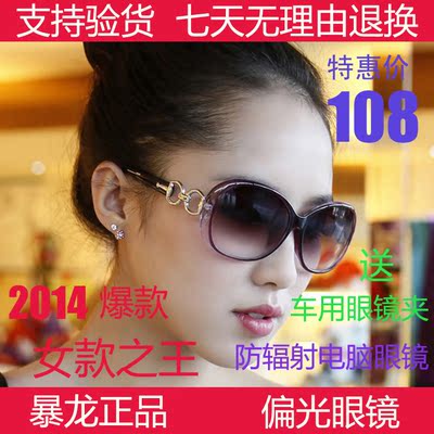 2014新款暴龙眼镜女士暴龙<em>太阳镜女正品</em>女款