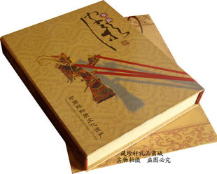  陕西关中皮影戏 礼盒皮影 特色礼品工艺品 公司礼品送老外送客户