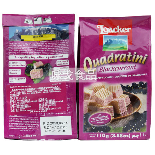 意大利热销 莱家粒粒装威化饼（黑加仑味） 净重110克