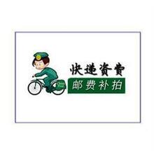 依尚源真丝服饰 EMS 顺丰 邮费 货到付款 补差价