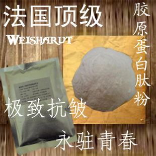  镇店之宝 法国进口正品殿堂级纯深海鱼皮胶原蛋白肽粉100g买5赠1