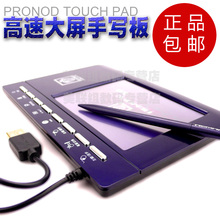 商城正品包邮 电脑手写板 高速大屏幕手写笔 支持WIN7 送礼佳品