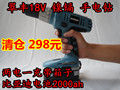 特价/英国进口/翠丰18v手电钻/充电起子/直流手电钻/视频介绍