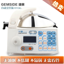 捷赛锅自动炒菜机器人无烟锅不锈钢锅炒菜锅母亲节创意礼物B166