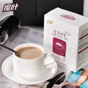  魔叶奶茶 香芋味 精选有机茶粉 送奶茶伴侣
