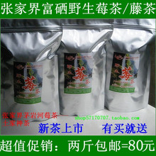 张家界野生特级新藤茶莓茶岩莓茶苦甘露保健茶叶包邮改善咽炎失眠