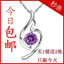 【1链送2坠】925纯银项链 女 S925纯银紫水晶项链 柔美天使