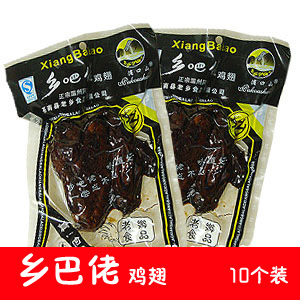  【聚】乡吧佬温州特色风味 正宗乡巴佬鸡翅 真空包装 10个装 50g