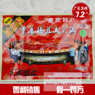  重庆德庄火锅底料300g 特辣过把瘾 清真调料 德庄火锅料 麻辣烫