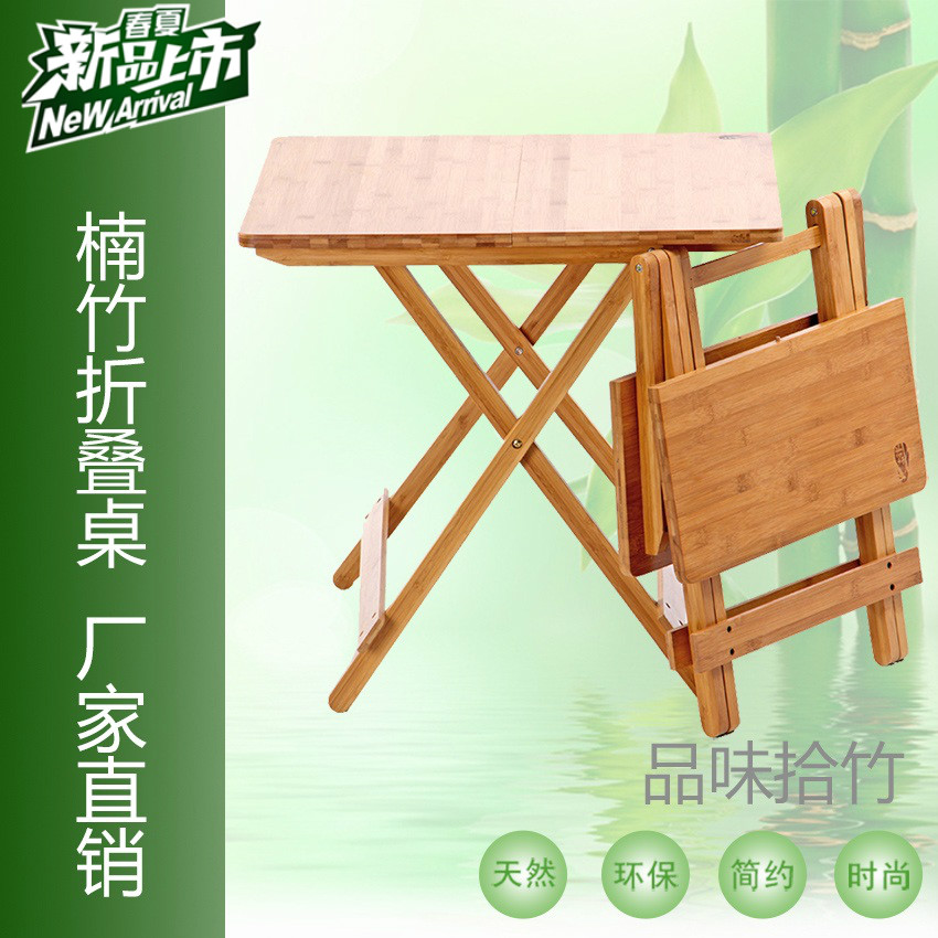 楠竹子折疊桌子擺攤桌方桌電腦桌陽台茶桌椅餐桌椅組合實木便攜式在類目 住宅傢俱, 桌類, 摺疊桌中 - 來自Buy2taobao.com提供專業的淘寶代購服務