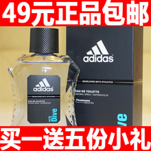 (正品包邮送5份好礼)阿迪达斯男士香水100ml冰点天赋激情11款男香