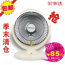 荣事达FGW-60J 小太阳取暖器不锈钢反射锅烤火炉电暖器<span class=H>暖风</span><span class=H>机</span>特价