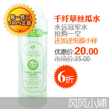 千纤草丝瓜水500ML美白保湿滋润 柔肤水爽肤专柜正品1212全民疯抢