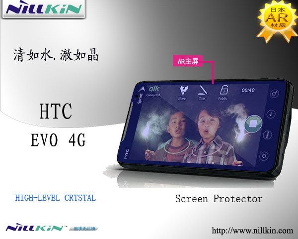 耐尔金 HTC EVO <span class=H>4G</span> <span class=H>HTCEVO</span><span class=H>4G</span><span class=H>手机</span>保护膜 屏幕膜 高清膜 磨砂膜