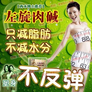 bai66du@com 减肥药哪种好不反弹