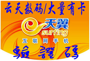 大量接网站验证/本店大量促销超过200个0.6一个